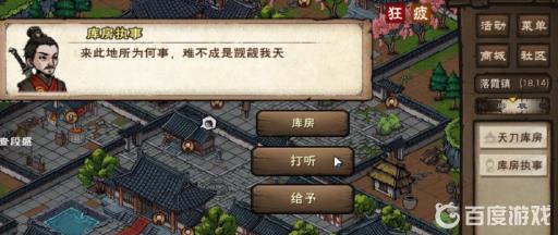 烟雨江湖复仇鬼面怎么获得?36