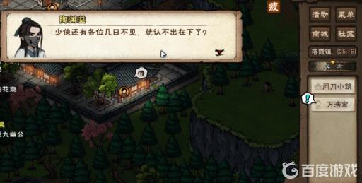 烟雨江湖复仇鬼面怎么获得?44