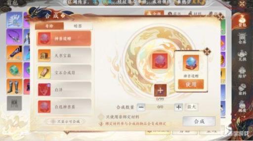 天龙八部镇岛神兽怎么获得?1