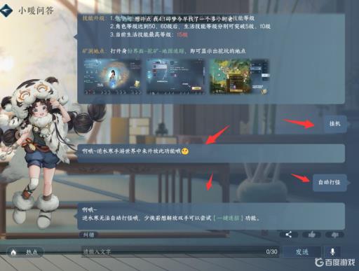 逆水寒能挂机吗?_逆水寒有挂吗