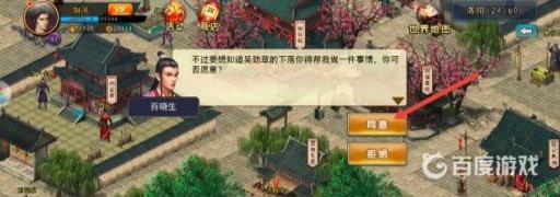 濡沫江湖猴儿酒怎么获得?2