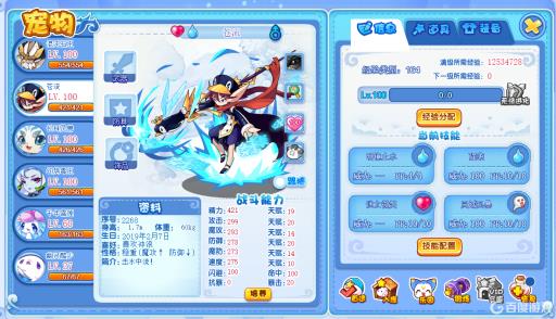 洛克王国宠物顺序怎么更换?_洛克王国宠物养成攻略