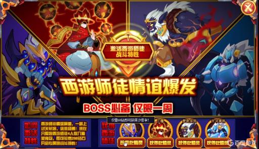 赛尔号西游有必要买吗?_赛尔号西游有什么用