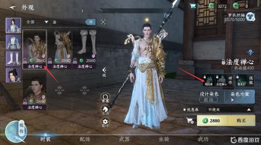 逆水寒烟波舞怎么获得?1