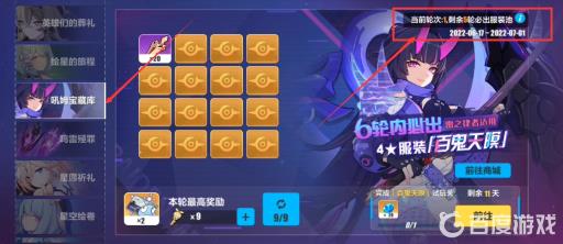 崩坏三翻牌子保底多少水?2