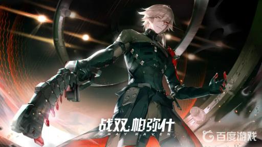 战双帕弥什的辉光基元哪里得?_战双辉光等级是什么意思