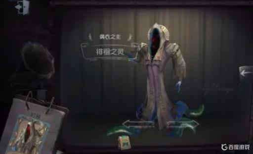 第五人格角色形象原型考据是什么样的?3