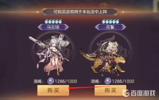 三国志幻想大陆地宫探秘怎么打?8