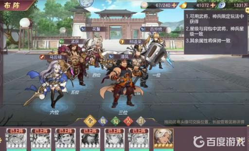 三国志幻想大陆地宫探秘怎么打?16