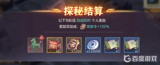 三国志幻想大陆地宫探秘怎么打?26