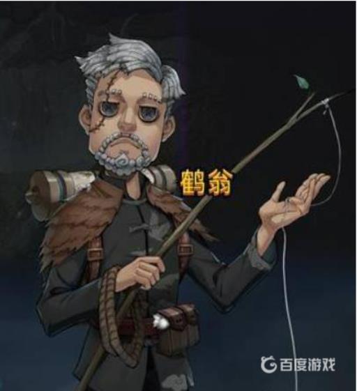 第五人格23赛季中的鹤翁在哪?1