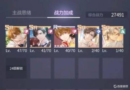 未定事件簿怎么提升战力?1