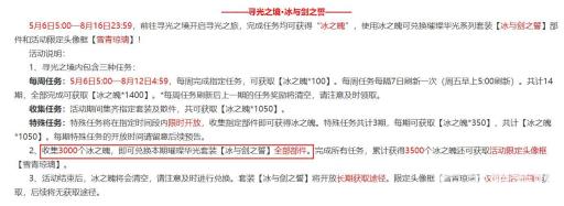 奇迹暖暖冰与剑之誓怎么兑换?2