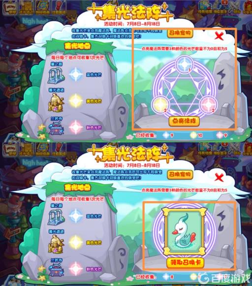 洛克王国集广发阵配方是什么?2