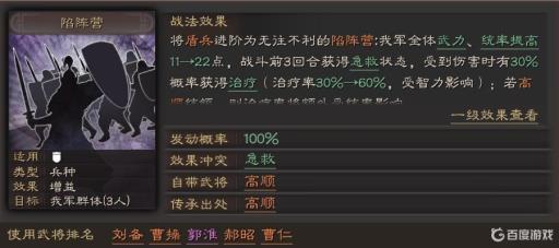 三国志战略版同一技能可以叠加吗?1