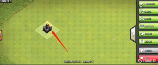 部落冲突华夏二字怎么样摆?1