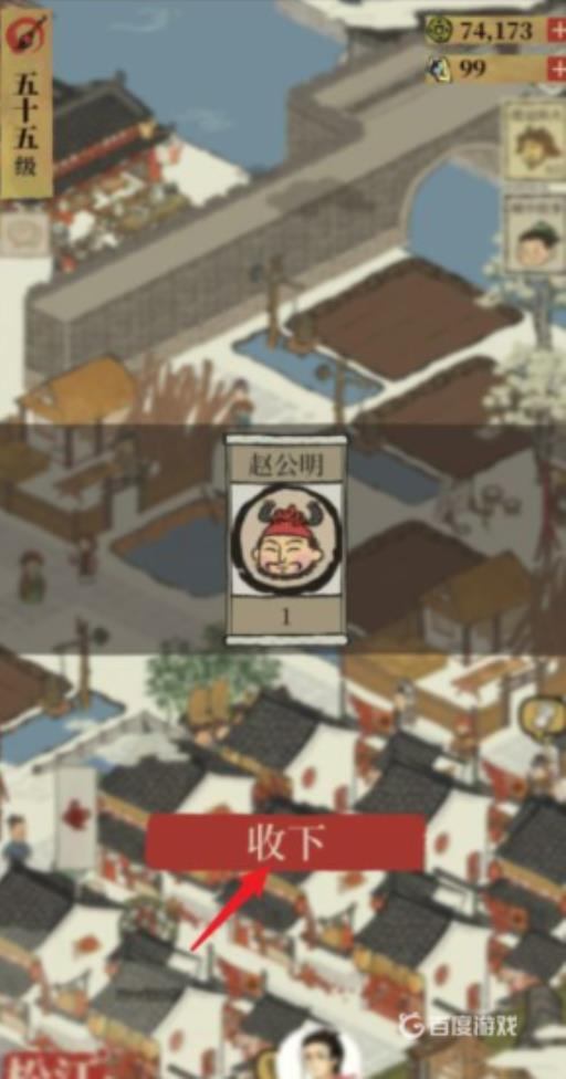 闲人怎么获得?1