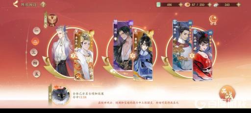 忘川风华录李世民最强阵容如何搭配?2