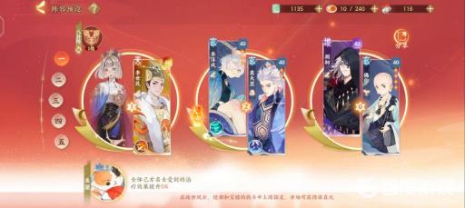 忘川风华录李世民最强阵容如何搭配?3