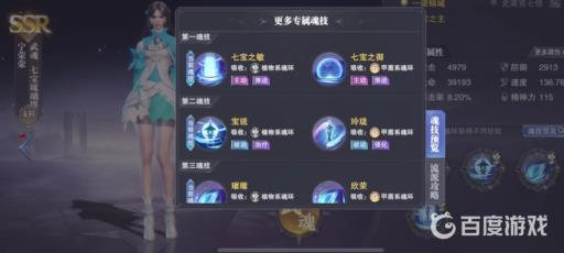 斗罗大陆魂师对决风啸天阵容如何搭配?3