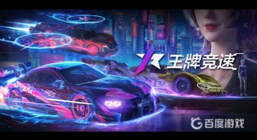 王牌竞速旅拍湖边老宅在哪?1