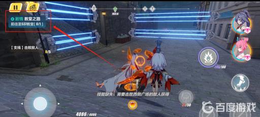 崩坏3怎么前往圣537教堂?2