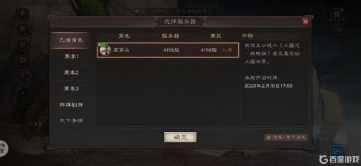 三国志战略版怎么看以前加入的势力?_三国志战略版吧