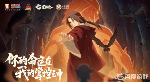 火影忍者秽土鼬的专属秘卷是什么?_火影忍者秽土鼬专属秘卷是哪个 火影忍者秽土鼬的专属秘卷是什么?_火影忍者秽土鼬专属秘卷是哪个