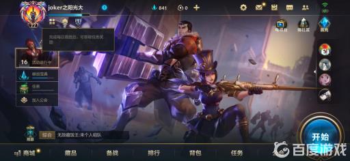 英雄联盟手游怎么看首胜?1