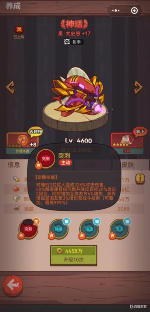 咸鱼之王太史慈增伤几个回合?1