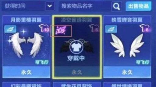 QQ飞车手游飞行石如何激活?2