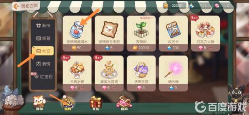 奥比岛友情树灌溉水在哪买?3