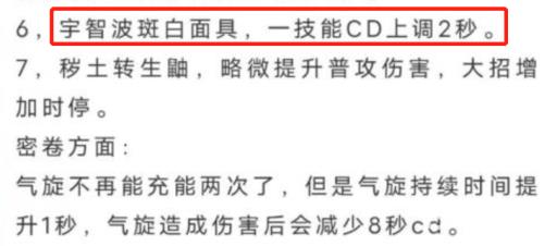 火影忍者白面具被削了吗?2