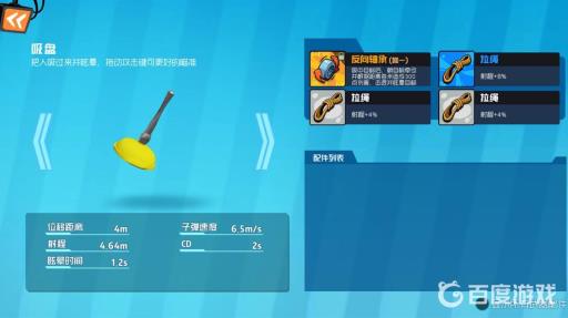 奇葩战斗家配件合成公式是什么?5