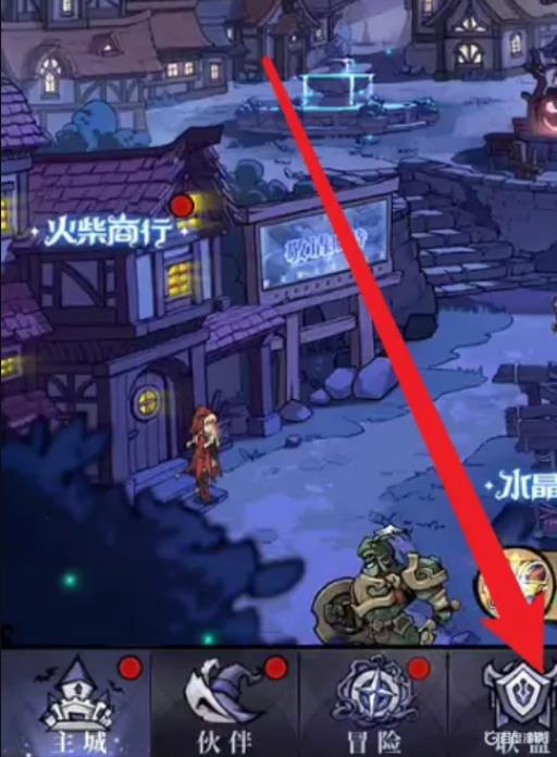 魔镜物语如何创建联盟?_魔镜物语怎么融合