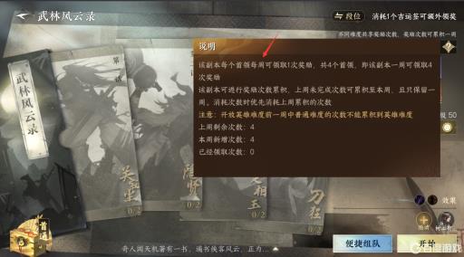 逆水寒英雄武林风云录要求是什么?1