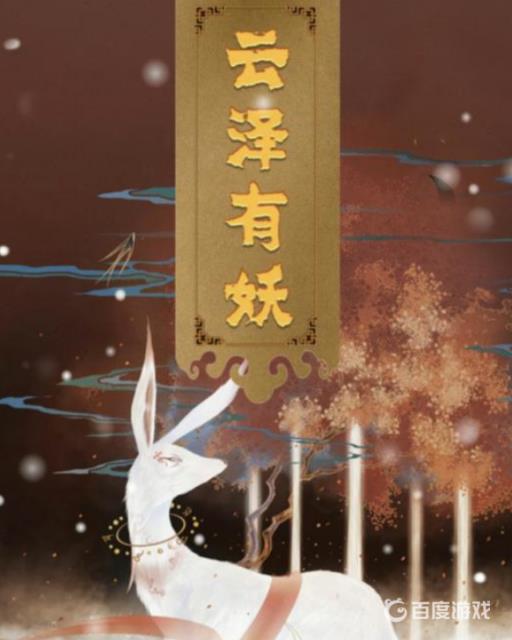 百变大侦探云泽有妖凶手是谁?_百变大侦探云泽有妖凶手吗 百变大侦探云泽有妖凶手是谁?_百变大侦探云泽有妖凶手吗