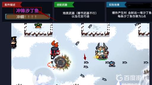 元气骑士沙丁鱼怎么得?1