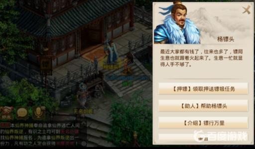 问道押镖为什么卡99级?2