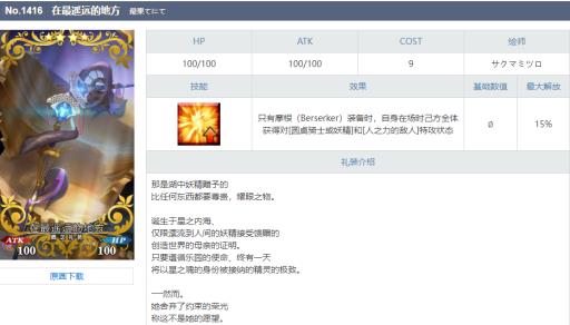 fgo摩根配什么礼装?3