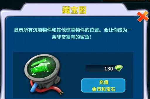 饥饿鲨进化地图怎么解锁?3