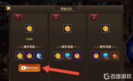 动物大联盟怎么去除广告?3