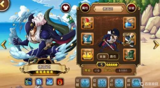 航海王启航德雷克值得培养吗?_航海王启航德雷克值得培养吗详细介绍 航海王启航德雷克值得培养吗?_航海王启航德雷克值得培养吗详细介绍