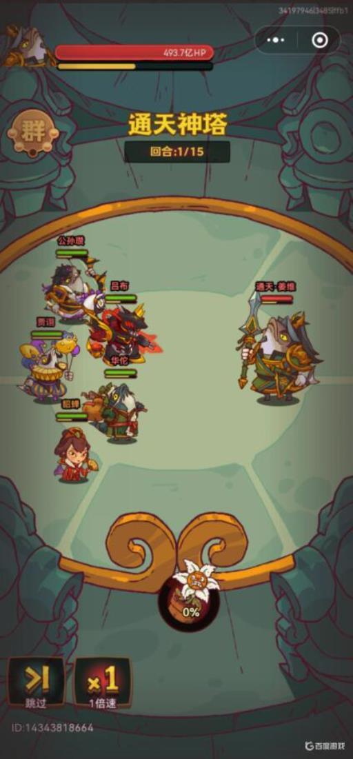 咸鱼之王通天塔什么阵容最快?_咸鱼之王最新阵容推荐 咸鱼之王通天塔什么阵容最快?_咸鱼之王最新阵容推荐