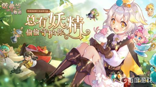 诺弗兰物语植物币怎么用?_诺弗兰物语最贵配方