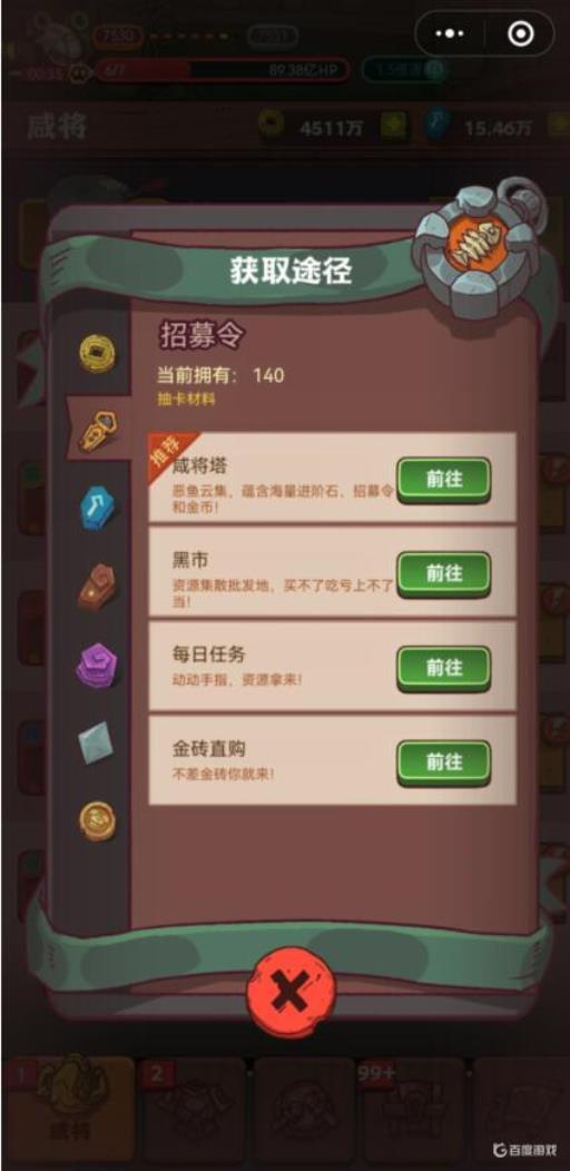 咸鱼之王招募令多少一轮?3