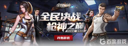 全民枪神边境王者枪神币有什么用?_全民枪神边境王者金币可以干什么?