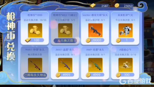 全民枪神边境王者枪神币有什么用?3