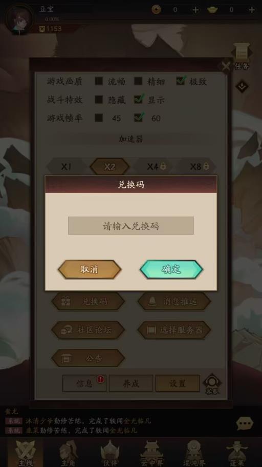 神仙道3怎么兑换?4