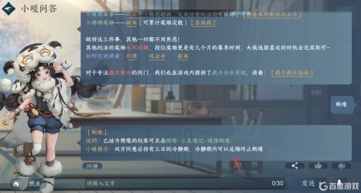 逆水寒断缘需要对方同意吗?1